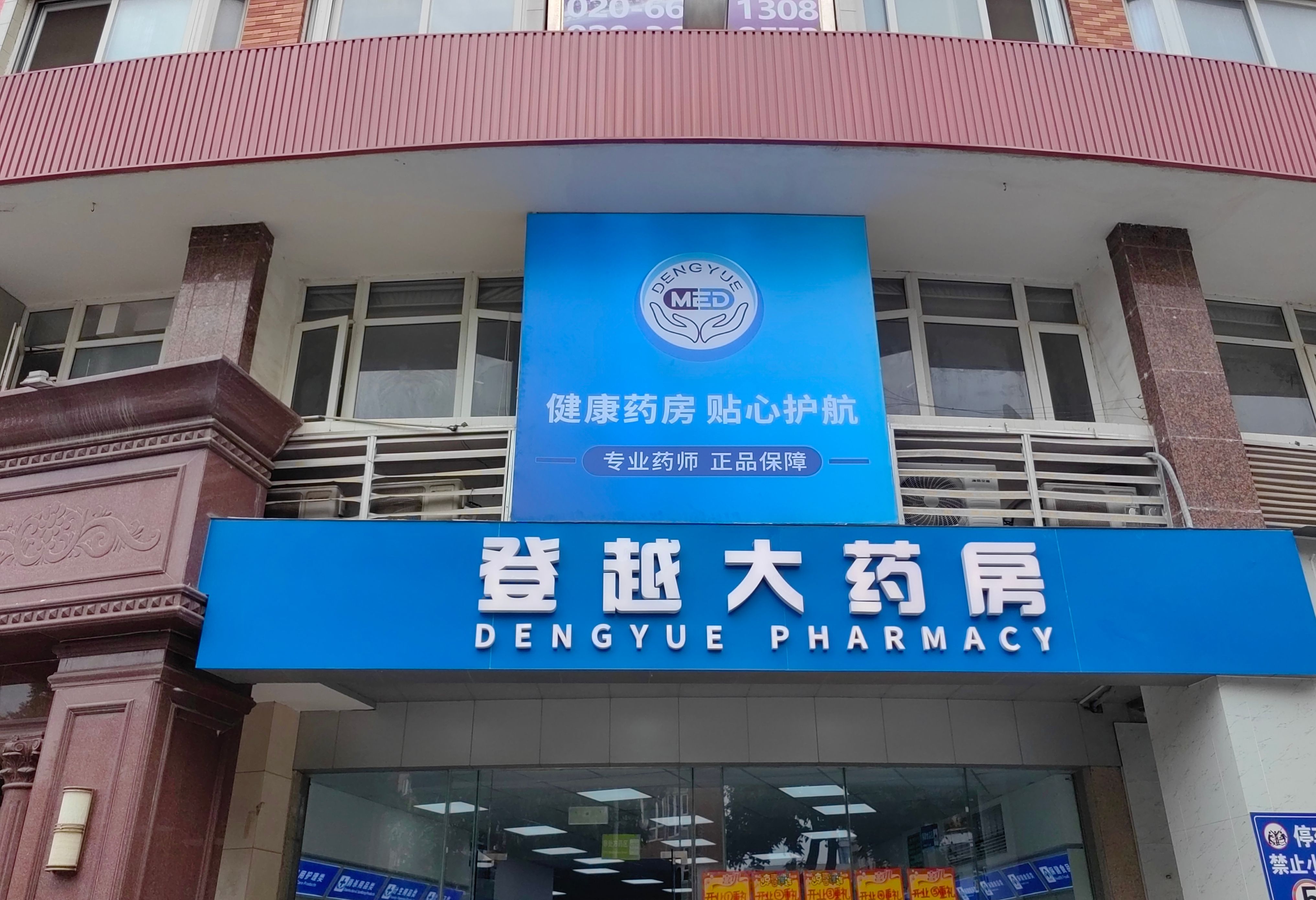 How DTP Pharmacies Are Transforming Innovative Drug Commercialization and Patient Access