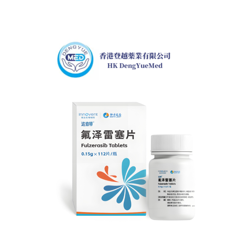 Fulzerasib KRAS inhibitor China