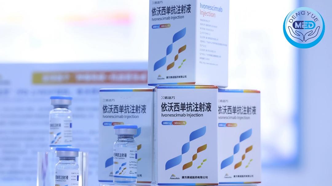 Ivonescimab (Yidafang) injection vials