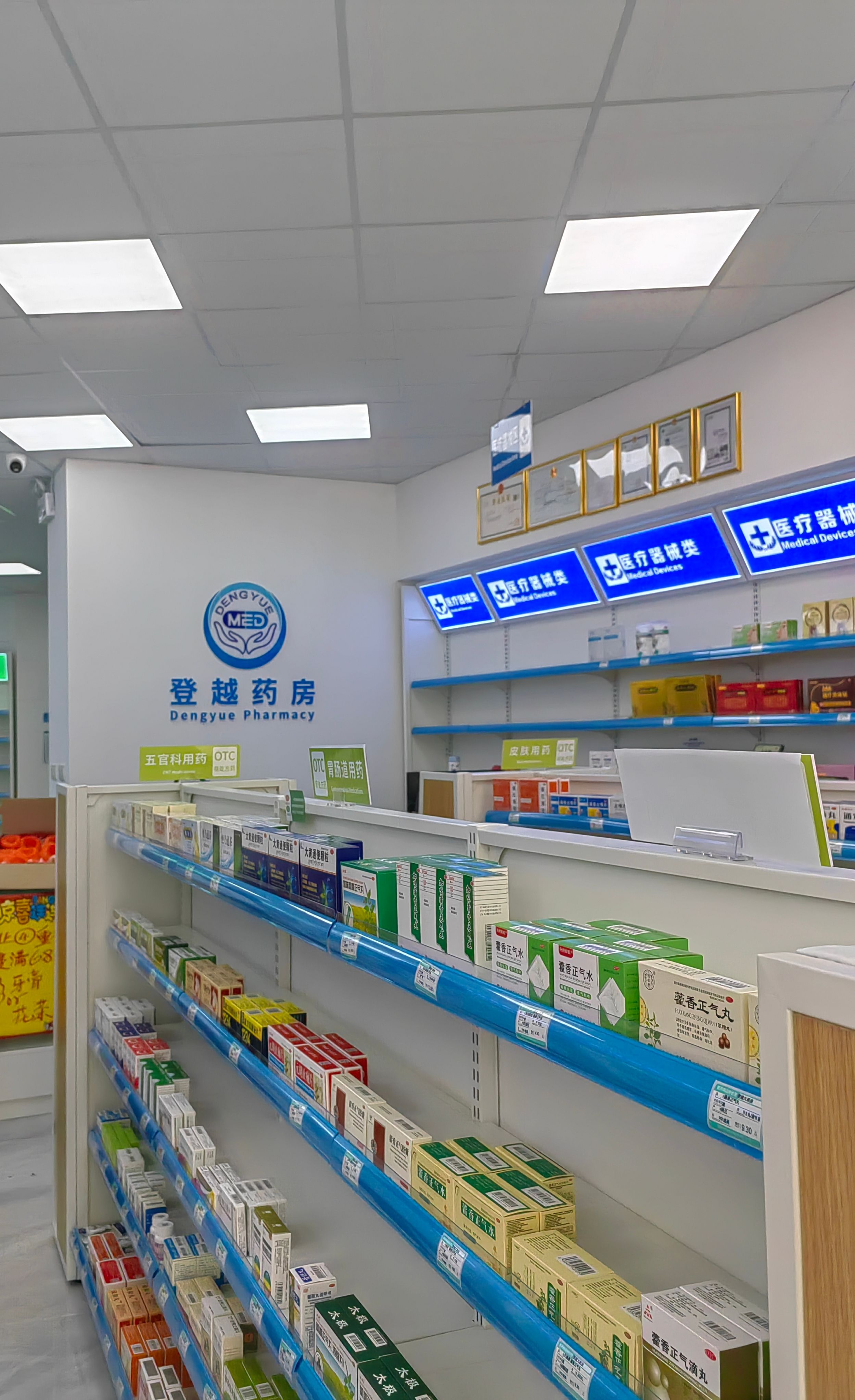 Pharmacy Medication Management