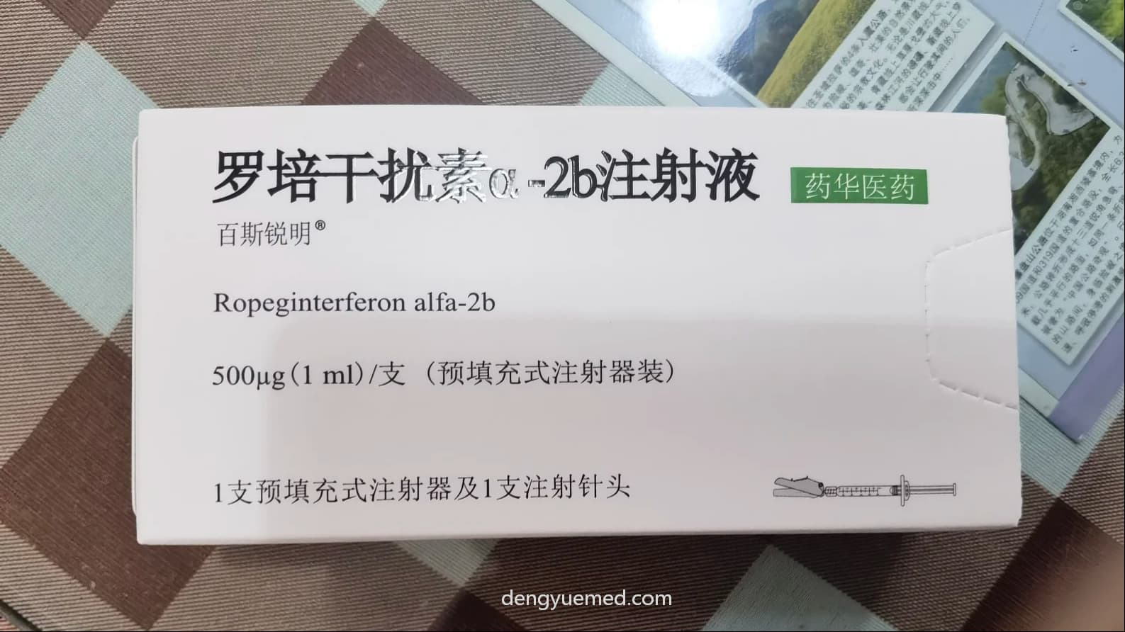 Ropeginterferon alfa-2b injection carton (Besremi, PharmaEssentia) sold in China