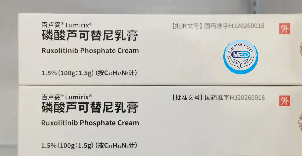 Close-up of two boxes of Ruxolitinib Phosphate Cream (Lumirix) 1.5% showing the NMPA approval number